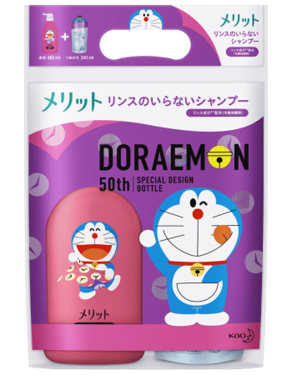 ドラえもん限定デザイン ポンプ+詰替え