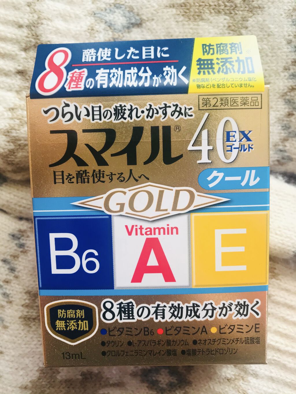 スマイル40EXマイルド（医薬品）/スマイル/その他を使ったクチコミ（1枚目）