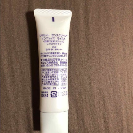 サンスクリーン(R)オンフェイス モイスト/オルビス/日焼け止めクリームを使ったクチコミ(2枚目)