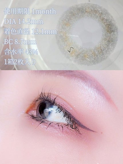 Makelook Lighty Gray/カラコンぴあ/カラーコンタクトレンズを使ったクチコミ(3枚目)