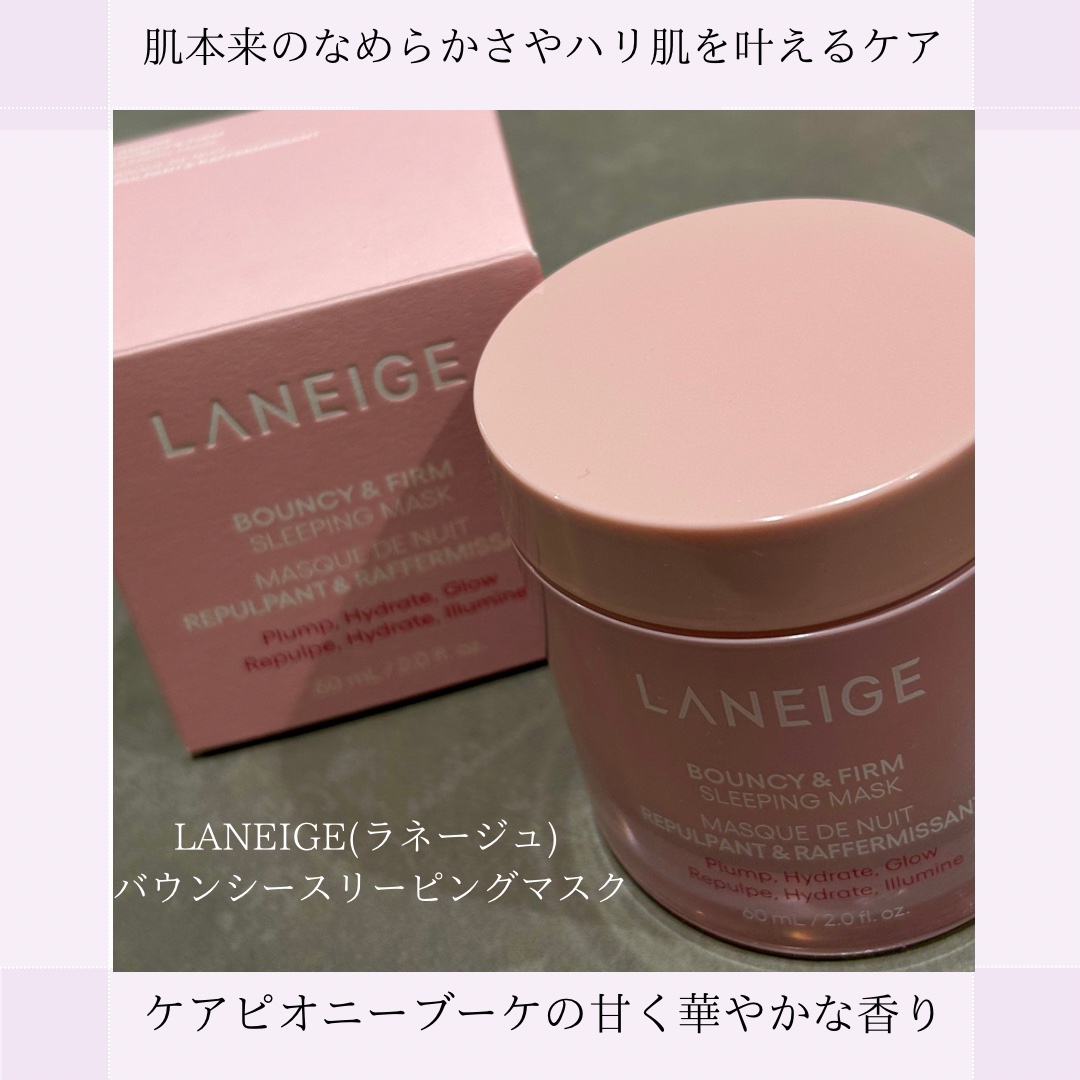 バウンシースリーピングマスク/LANEIGE/フェイスクリームを使ったクチコミ（1枚目）
