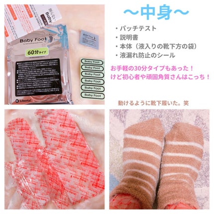 イージーパックDP60分タイプ/ベビーフット/レッグ・フットケアを使ったクチコミ(2枚目)