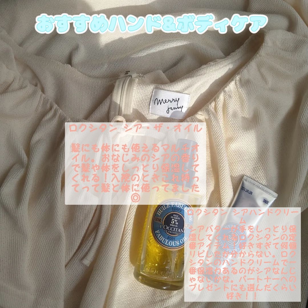 L'OCCITANE シアザ·オイルのクチコミ「❥❥❥おすすめハンド&ボディケア

 #秋の自分磨きレシピ  #秋のスキンケアレポ  #ハンド.....」（1枚目）