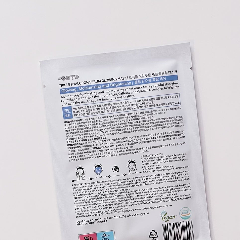 トリプルヒアルロン酸 セラム グローイング マスク/OOTD Beauty/シートマスク・パックを使ったクチコミ(2枚目)