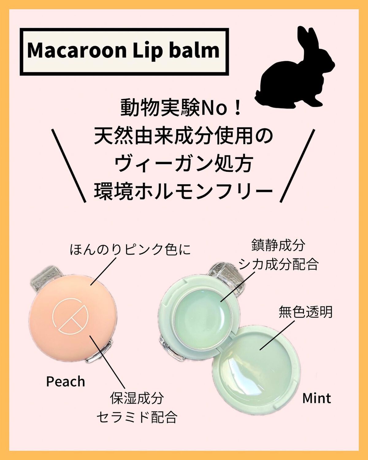 ペア-マカロンサンバーム/CAMPUS BLOSSOM/日焼け止め・UVケアを使ったクチコミ（2枚目）