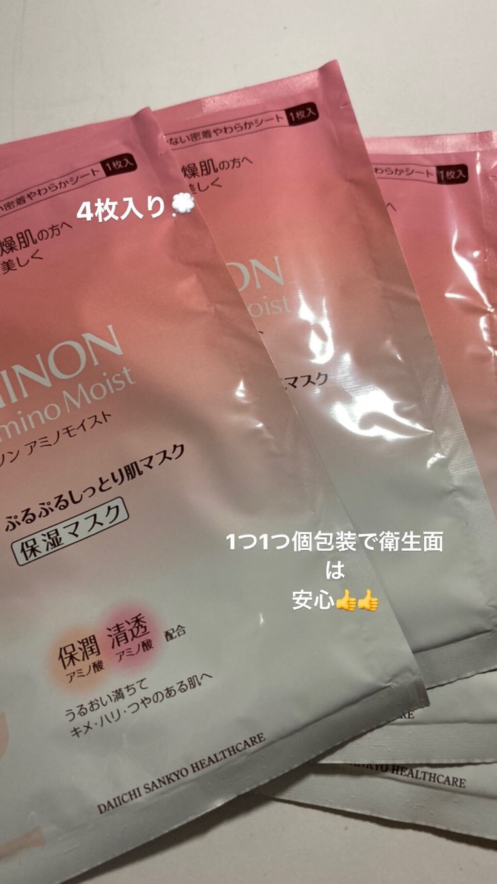 ミノン アミノモイスト ぷるぷるしっとり肌マスク/ミノン/シートマスク・パックを使ったクチコミ（2枚目）