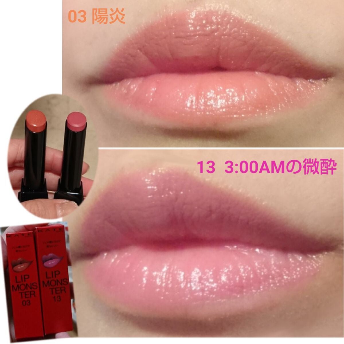 ケイト リップモンスター/KATE/口紅を使ったクチコミ(1枚目)