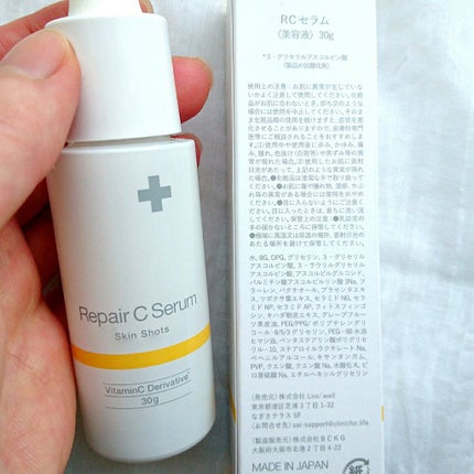 リペアC セラム/sai by clinicfor/美容液を使ったクチコミ(3枚目)