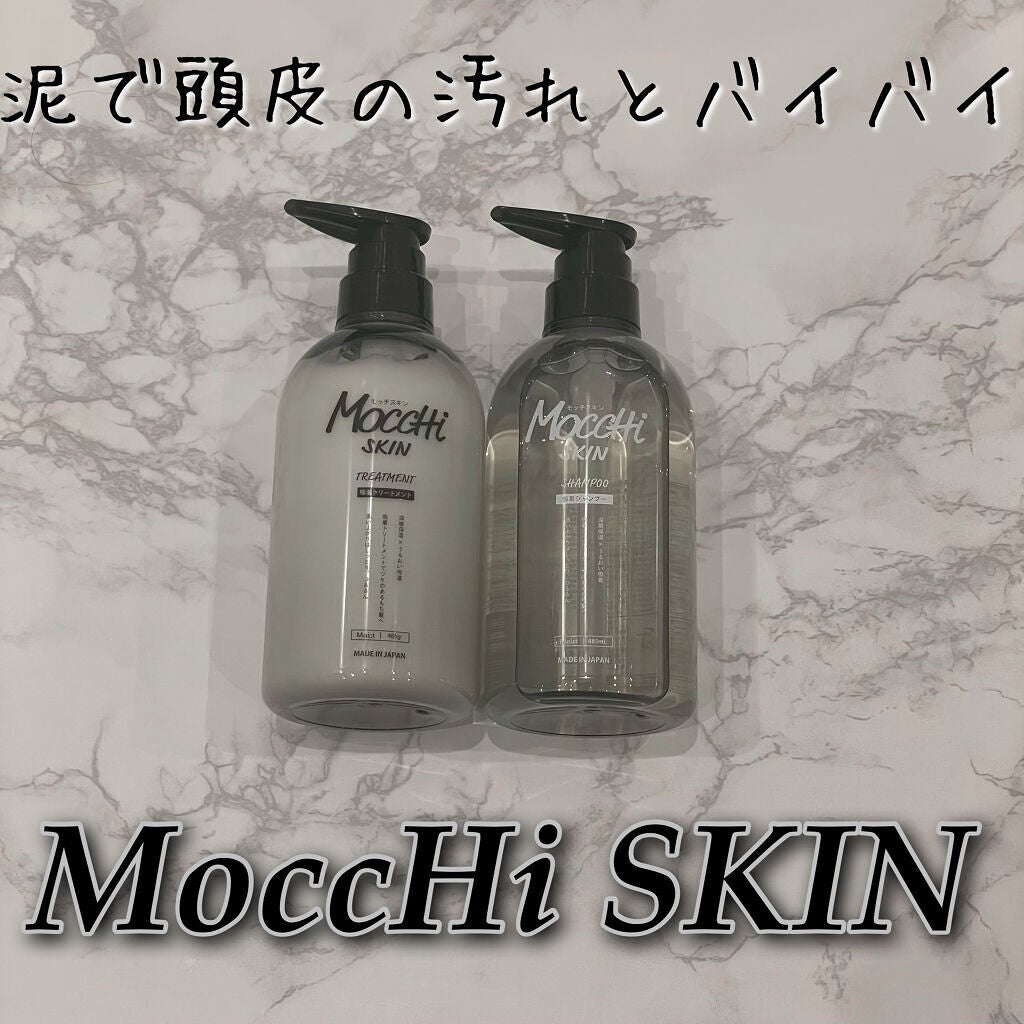 吸着シャンプーM(モイスト) & 吸着トリートメントM(モイスト)/MoccHi SKIN/市販シャンプーを使ったクチコミ(1枚目)
