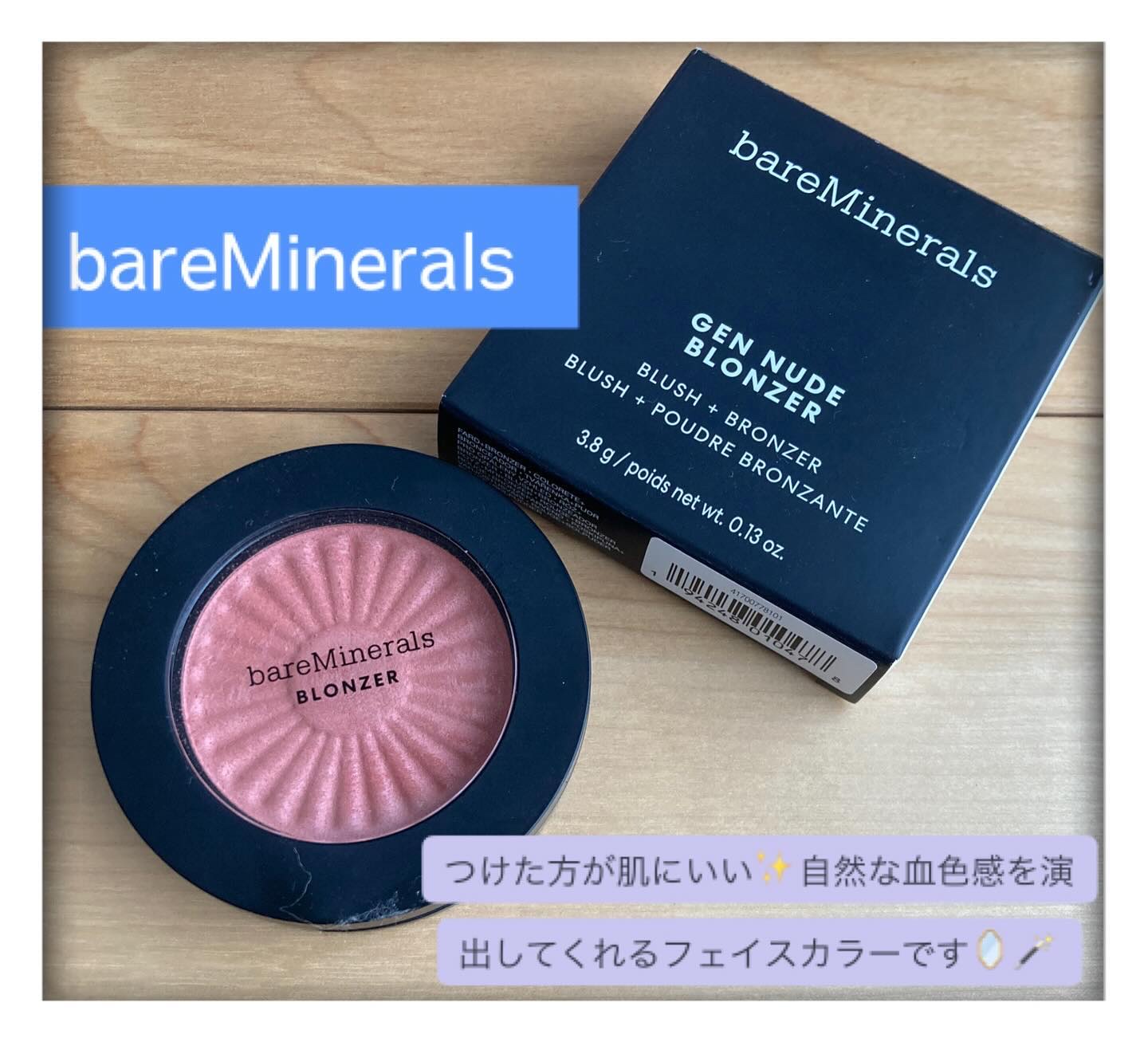 ジェン ヌード ブロンザー キス オブ ローズ/bareMinerals/ブロンザーを使ったクチコミ（1枚目）
