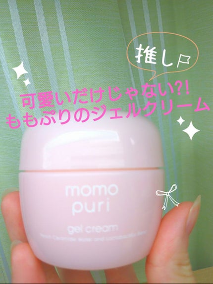 潤いジェルクリーム/ももぷり/オールインワン化粧品を使ったクチコミ(1枚目)