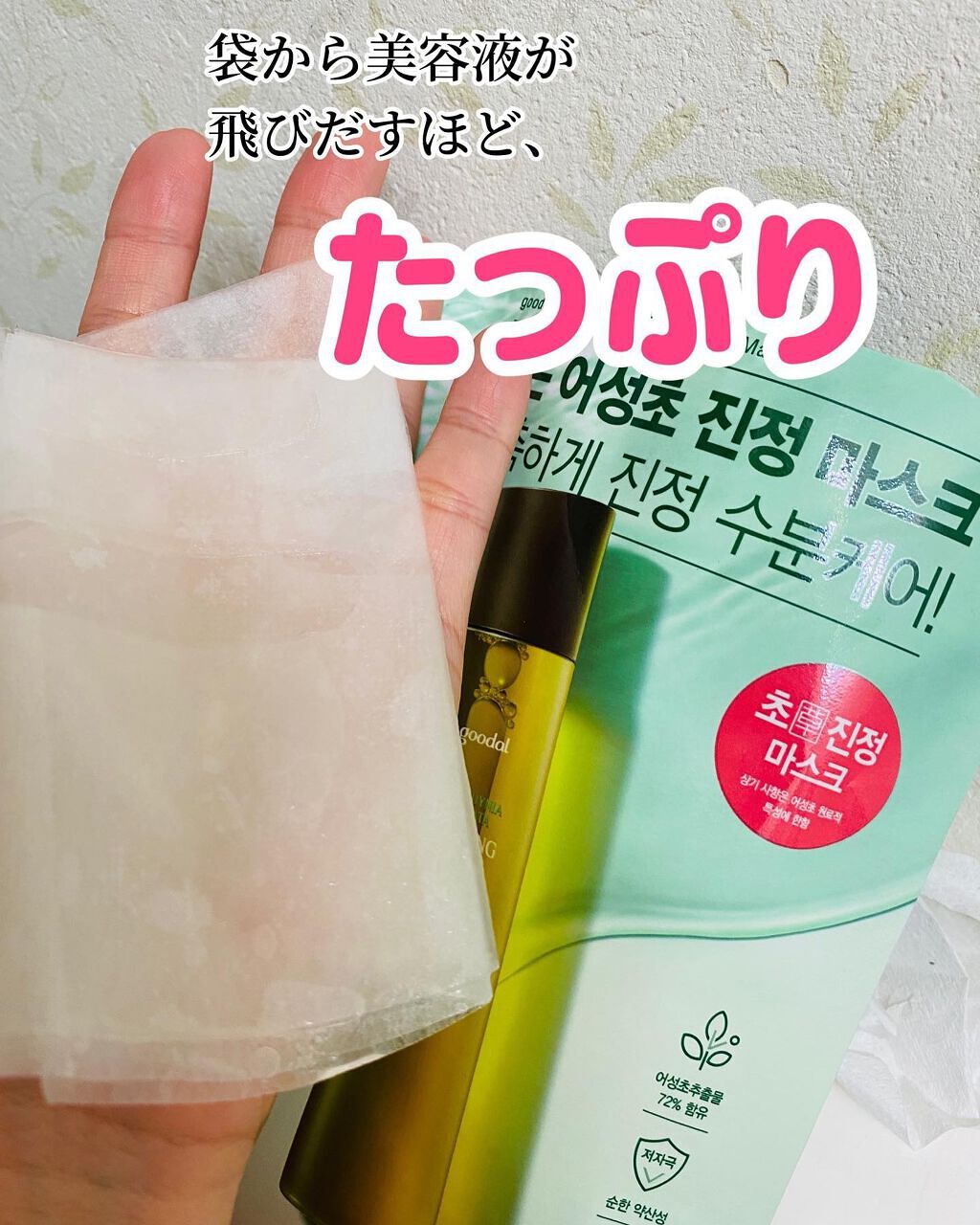 を使ったクチコミ（3枚目）