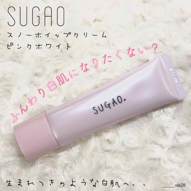 スノーホイップクリーム ピンクホワイト/SUGAO®/化粧下地を使ったクチコミ（1枚目）