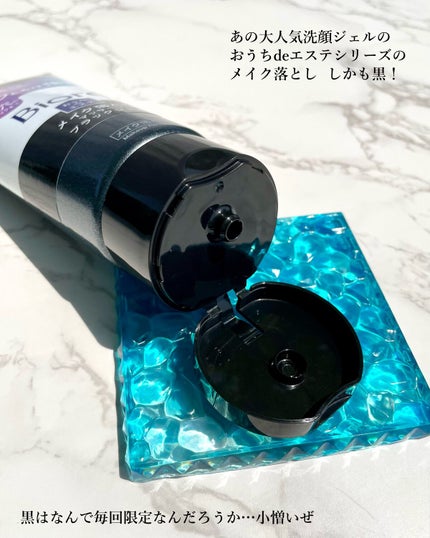 ビオレ おうちdeエステ メイク落とし マッサージブラックジェル/ビオレ/クレンジングジェルを使ったクチコミ(5枚目)