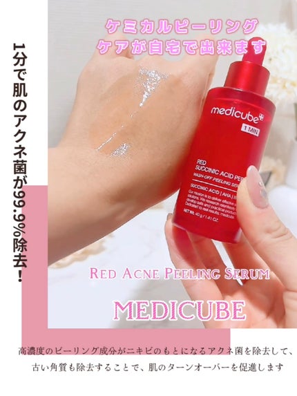 mami_beautycosme on LIPS 「ニキビケアに特化した新商品が@medicube_officia..」(5枚目)