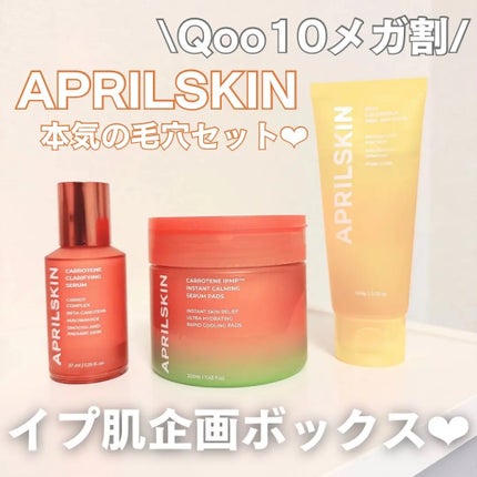 リアルカレンデュラピールオフパック/APRILSKIN/ピーリングを使ったクチコミ(1枚目)