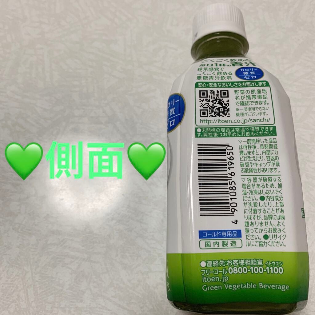 ごくごく飲める 毎日1杯の青汁/伊藤園/青汁を使ったクチコミ(3枚目)
