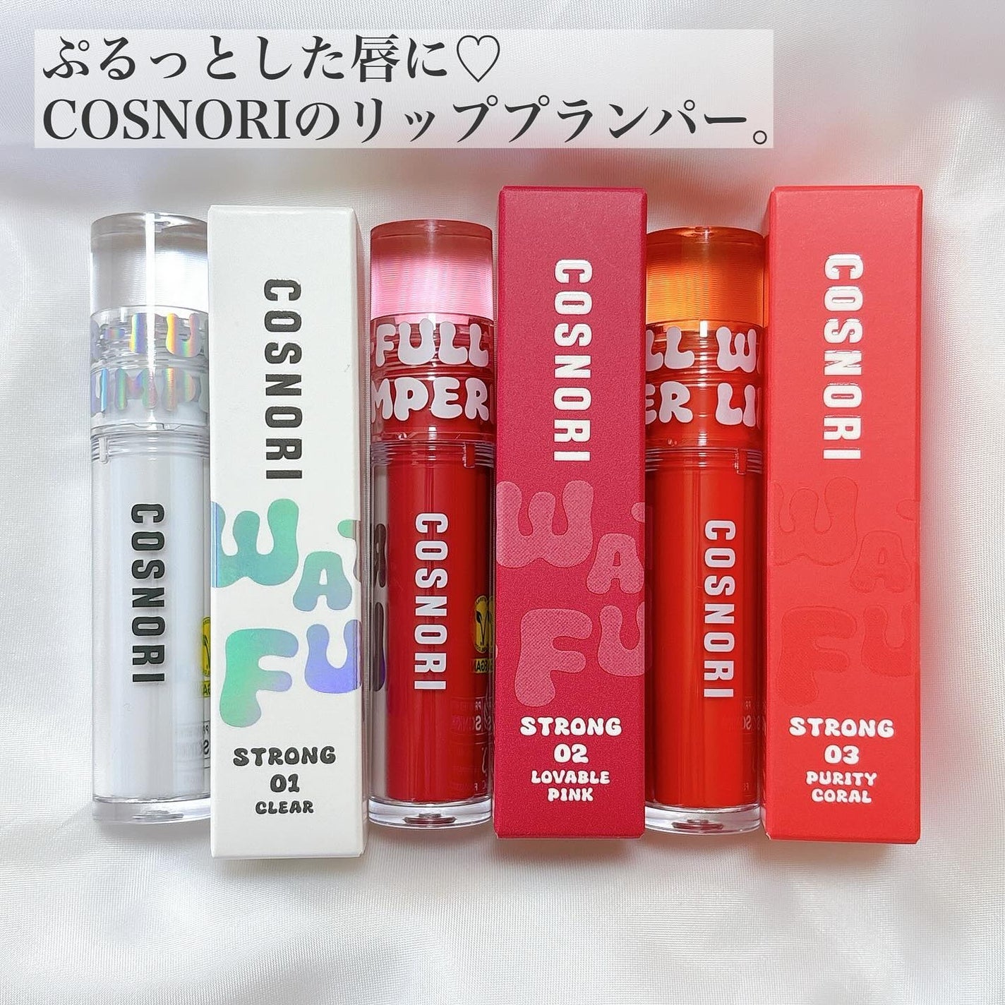 ウォーターフルリッププランパー/COSNORI/リッププランパーを使ったクチコミ(2枚目)