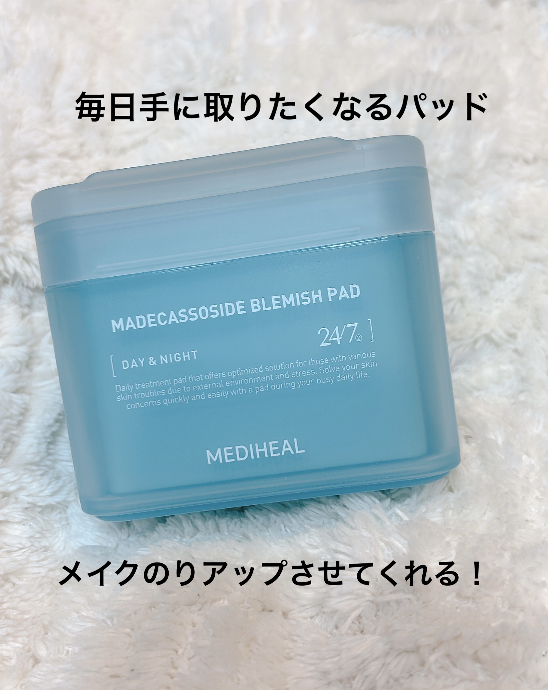 マデカッソシドブレミッシュパッド/MEDIHEAL/トナーパッドを使ったクチコミ（1枚目）