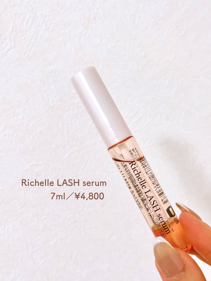 リシェル ラッシュセラム 試してみた】リシェルラッシュセラム Richelle LASH serumの効果