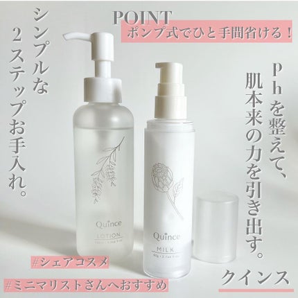 クインス ローション/Quince/化粧水を使ったクチコミ(4枚目)