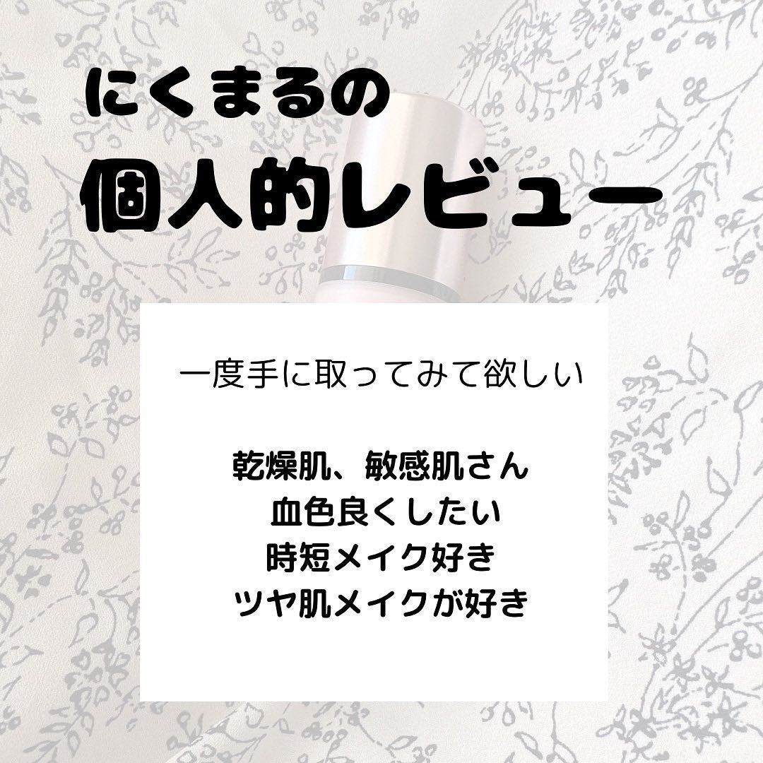 &be UVプライマー/&be/化粧下地を使ったクチコミ(4枚目)