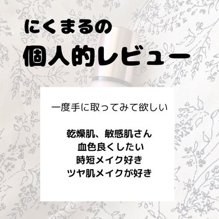 &be UVプライマー/&be/化粧下地を使ったクチコミ(4枚目)