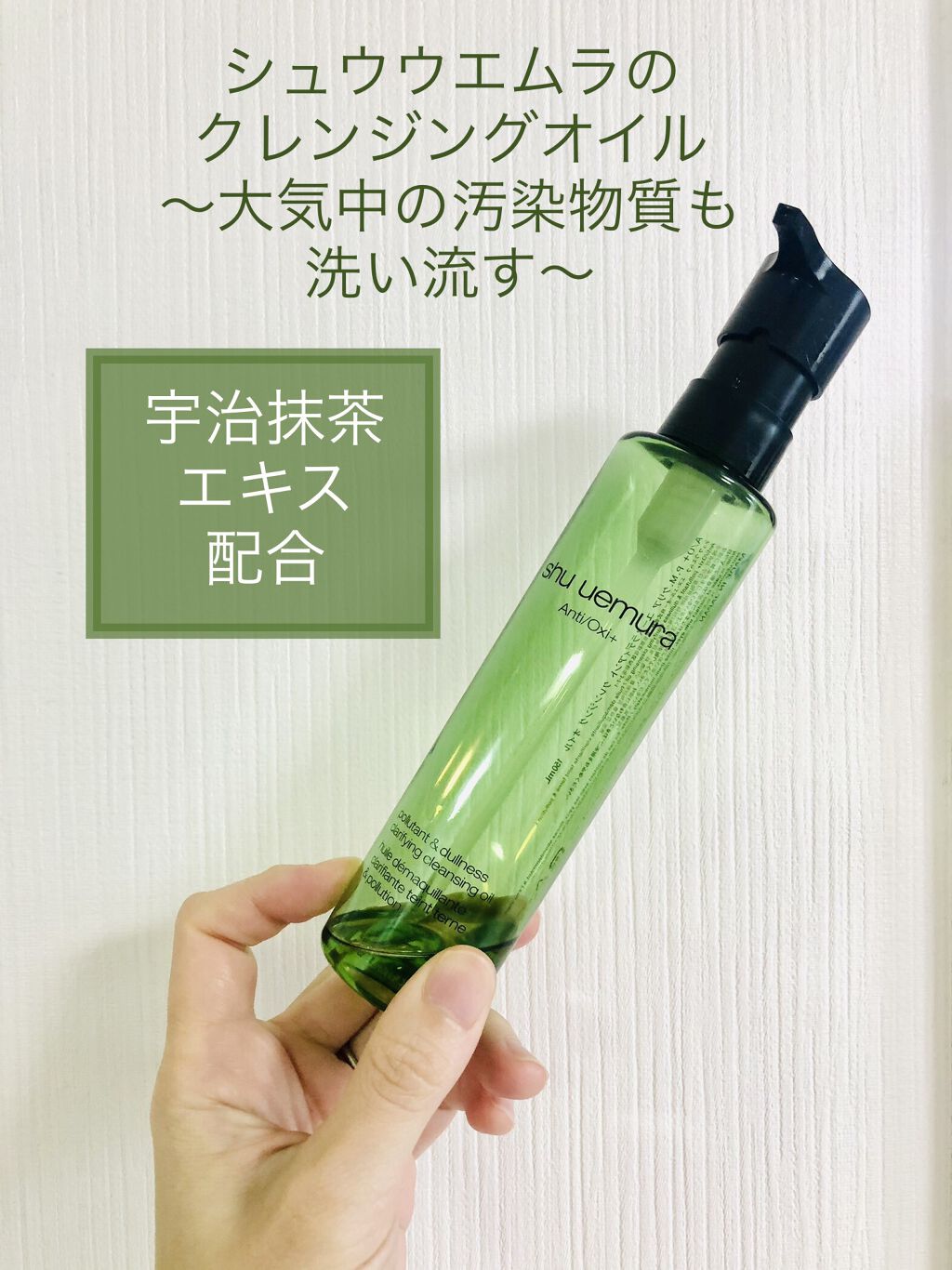 A/O+ P.M.クリア ユース ラディアント クレンジング オイル 450ml/shu uemura/オイルクレンジングを使ったクチコミ（1枚目）