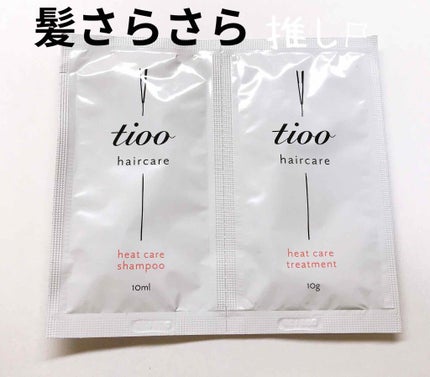 ヒートケア シャンプー/トリートメント シャンプー/tioo/サロンシャンプーを使ったクチコミ(1枚目)