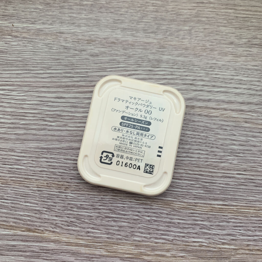 ドラマティックパウダリー UV/マキアージュ/パウダーファンデーションを使ったクチコミ（2枚目）