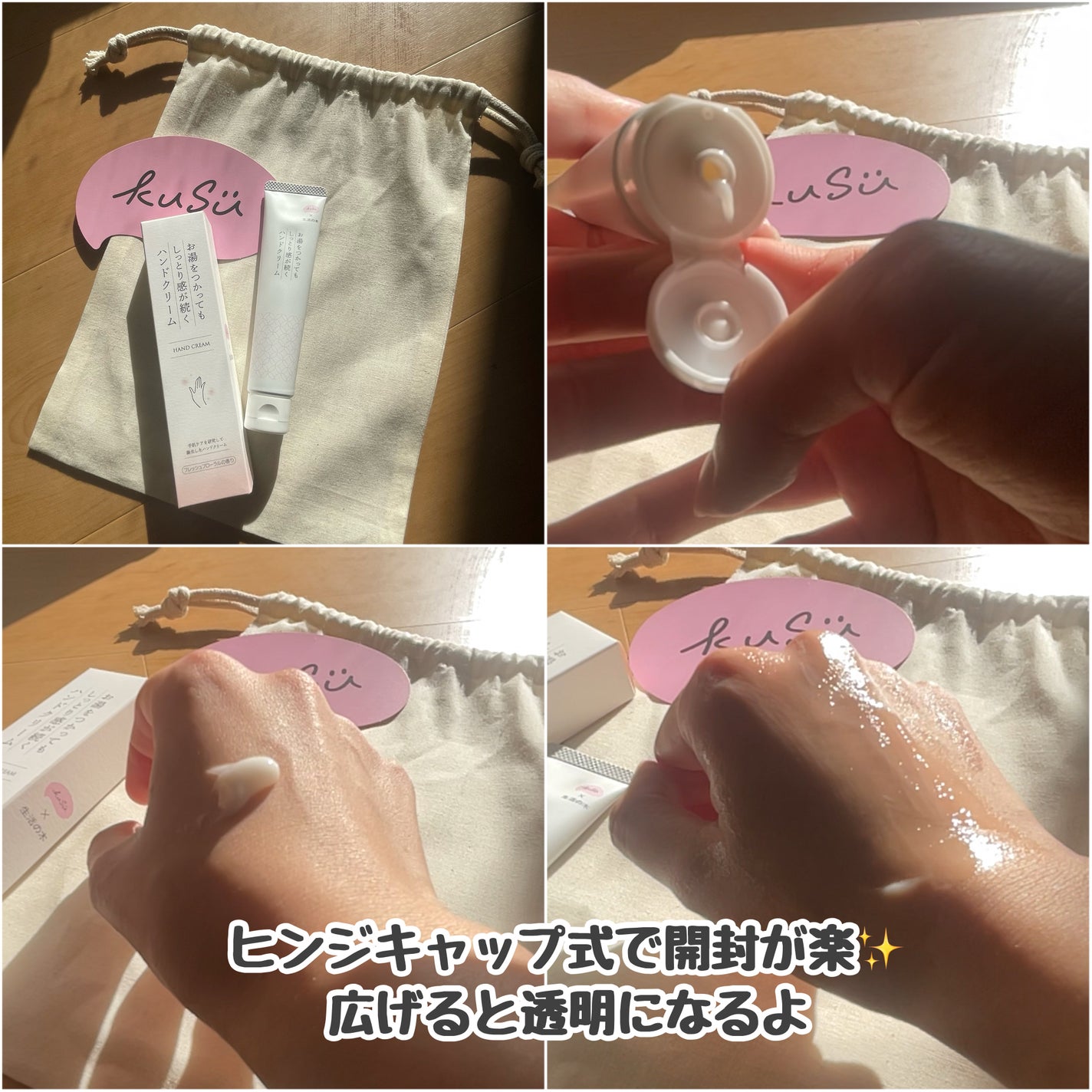 KuSu ハンドクリームPro 生活の木 フレッシュフローラルの香り/KuSu/ハンドクリームを使ったクチコミ(2枚目)