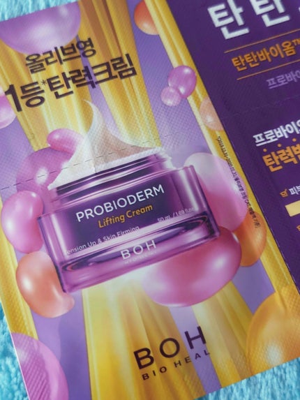 プロバイオダーム リフティング クリーム/BIOHEAL BOH/フェイスクリームを使ったクチコミ(1枚目)