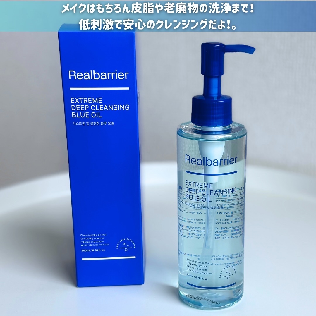エクストリームディープクレンジングブルーオイル/Real Barrier/オイルクレンジングを使ったクチコミ（2枚目）