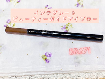 ビューティーガイドアイブロー N BR671 / インテグレート ビューティーガイドアイブロー N BR671 / インテグレート