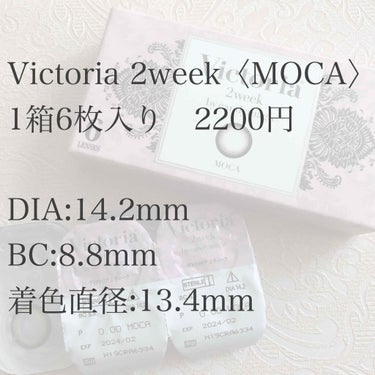 Victoria(ヴィクトリア）2week/Victoria/２週間（２WEEKS）カラコンを使ったクチコミ（3枚目）