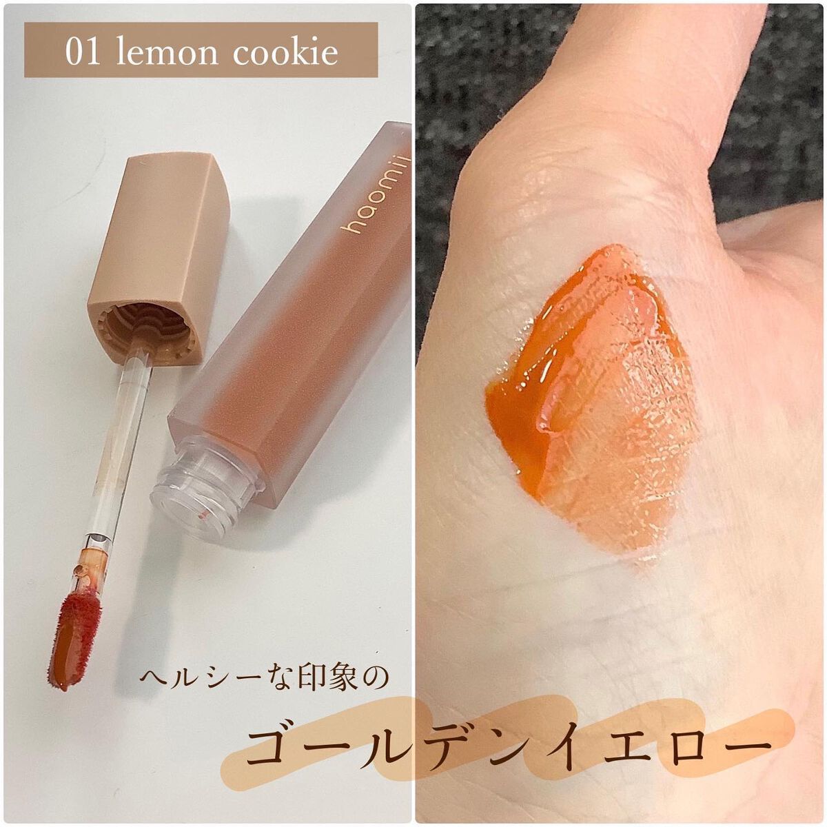 Melty flower lip tint/haomii/口紅を使ったクチコミ(2枚目)