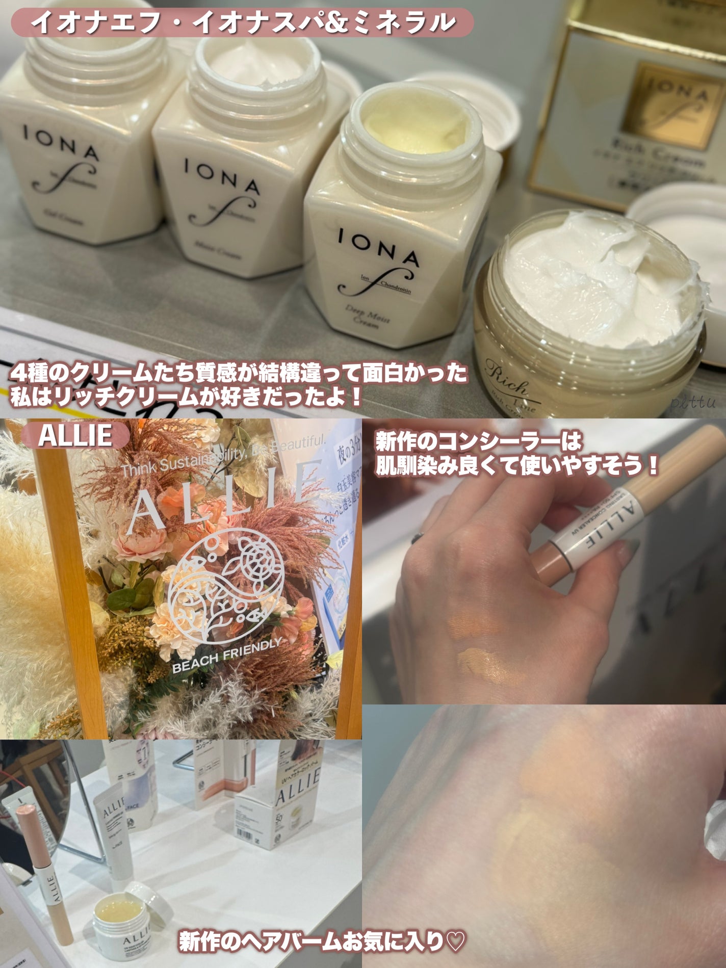 pittu ððž on LIPS ããMimiã®BeautyMeetsåå ããŠãããâ¡ãïŒMim..ãïŒ7æç®ïŒ