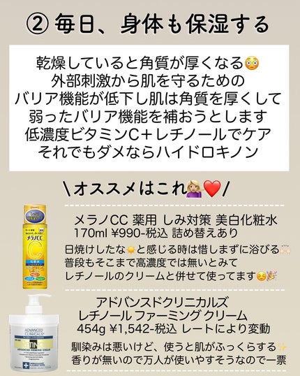 EUKROMA ハイドロキノンクリーム4% 20g/EUKROMA/その他スキンケアを使ったクチコミ(4枚目)