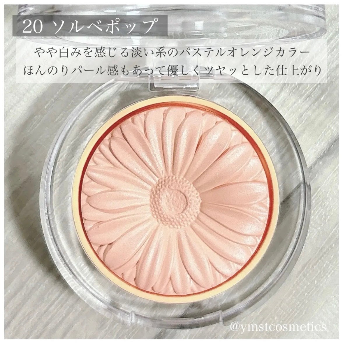 チーク ポップ/CLINIQUE/パウダーチークを使ったクチコミ(4枚目)