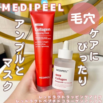 レッドラクトコラーゲンラッピングマスク/MEDIPEEL/シートマスク・パックを使ったクチコミ(1枚目)