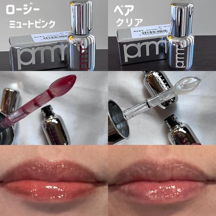 レチノール ボリューム リップセラム/primera/リップグロスを使ったクチコミ(3枚目)