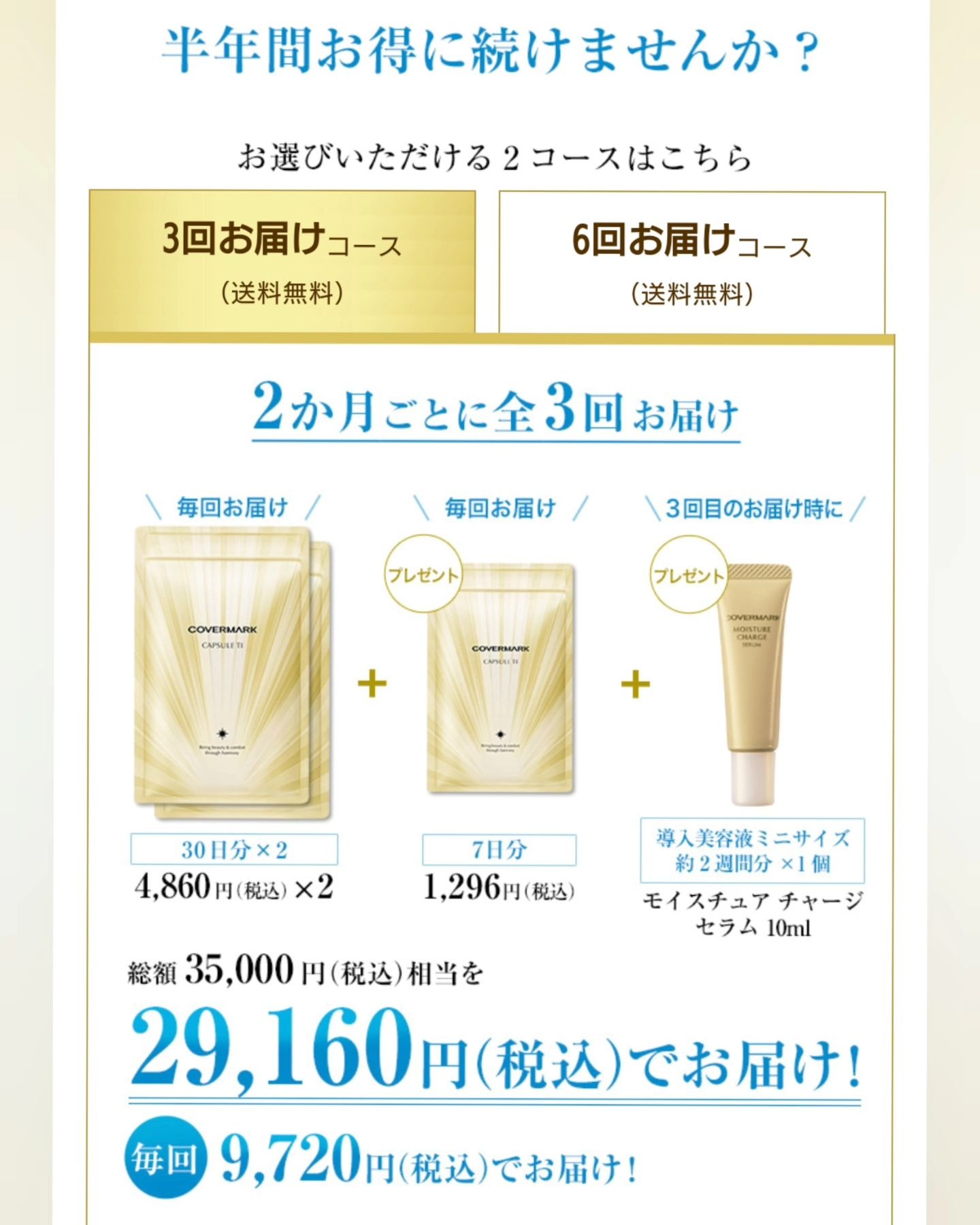 カプセル TI/COVERMARK/健康サプリメントを使ったクチコミ（3枚目）