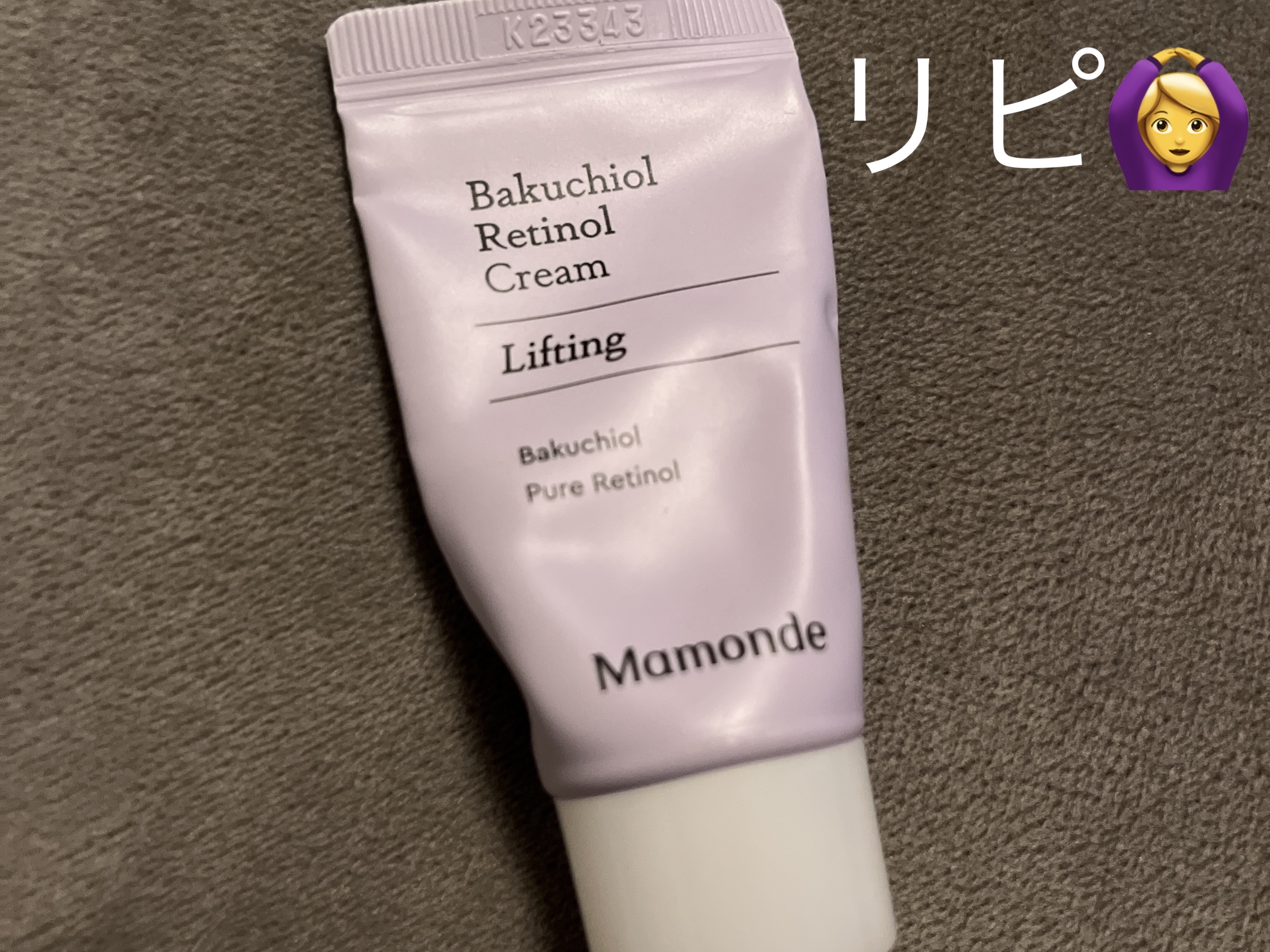 バクチオールレチノールクリーム/Mamonde/フェイスクリームを使ったクチコミ（1枚目）