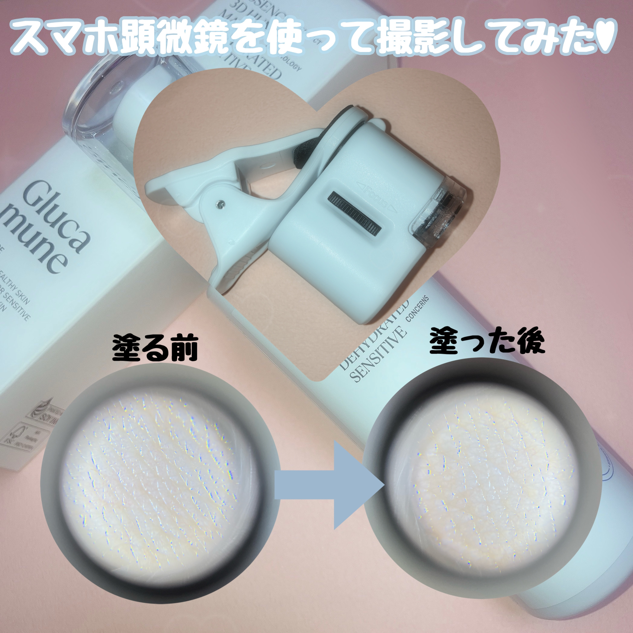 グルカミューンクリーム/VT/フェイスクリームを使ったクチコミ（3枚目）