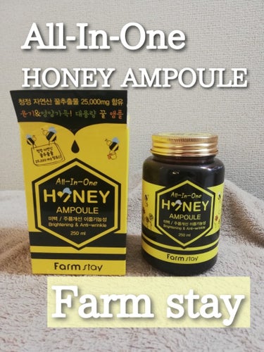 All-In-One HONEY AMPOULE/Farm stay/美容液を使ったクチコミ（1枚目）