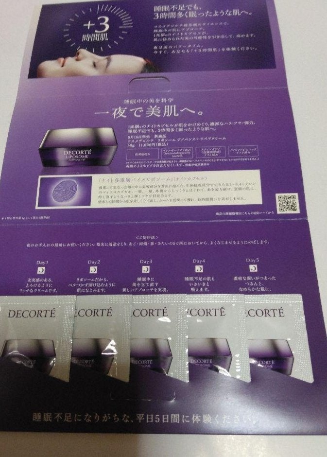 モイスチュア リポソーム/DECORTÉ/美容液を使ったクチコミ(1枚目)