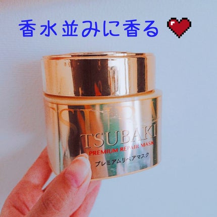 プレミアムリペアマスク(資生堂 プレミアムリペアマスク)/TSUBAKI/ヘアマスク・ヘアパックを使ったクチコミ(1枚目)