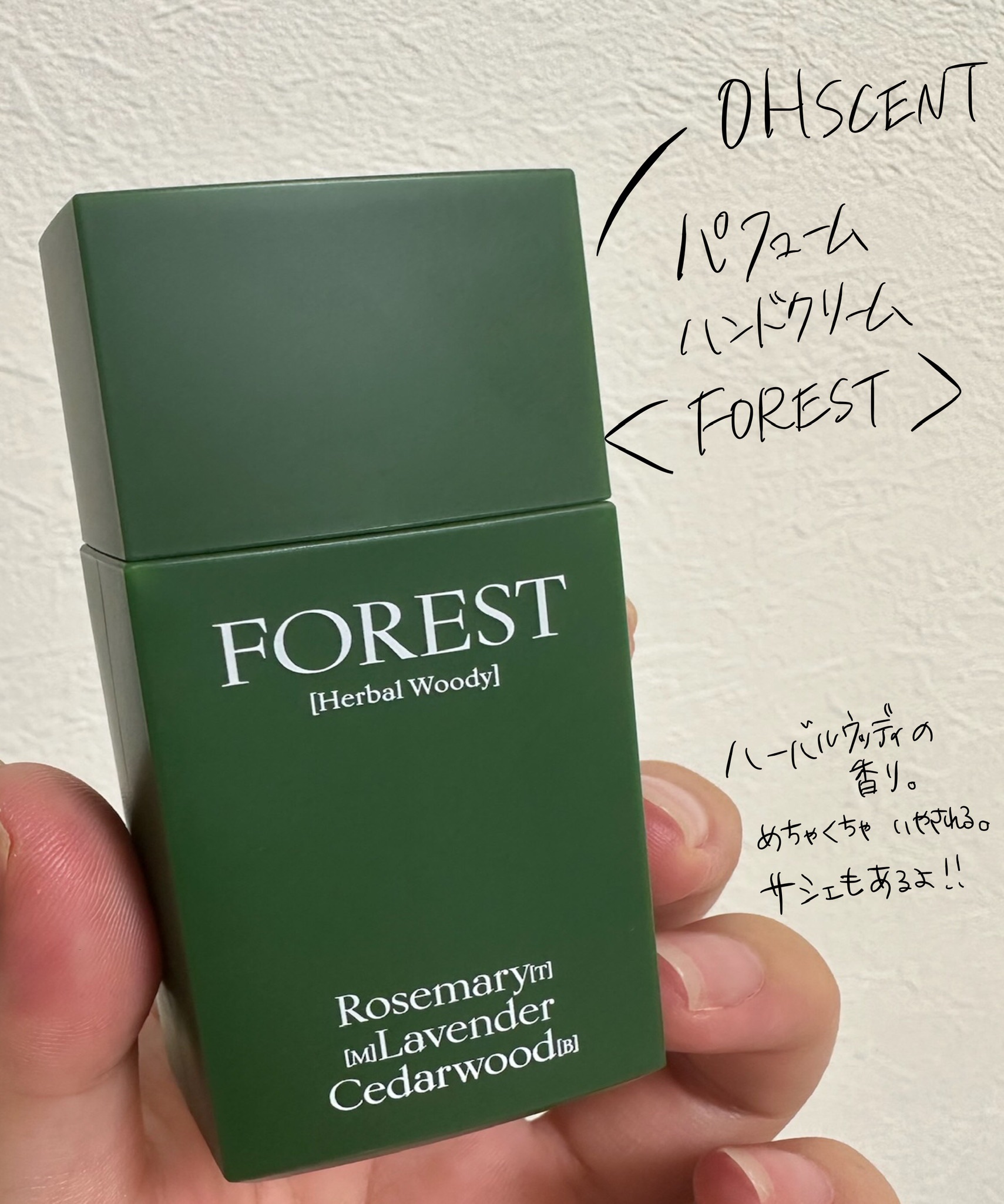 パフュームハンドクリーム/オーセント/ハンドクリームを使ったクチコミ（1枚目）