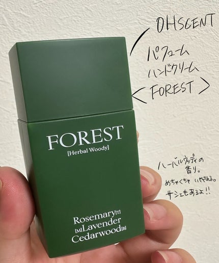 パフュームハンドクリーム/オーセント/ハンドクリームを使ったクチコミ(1枚目)