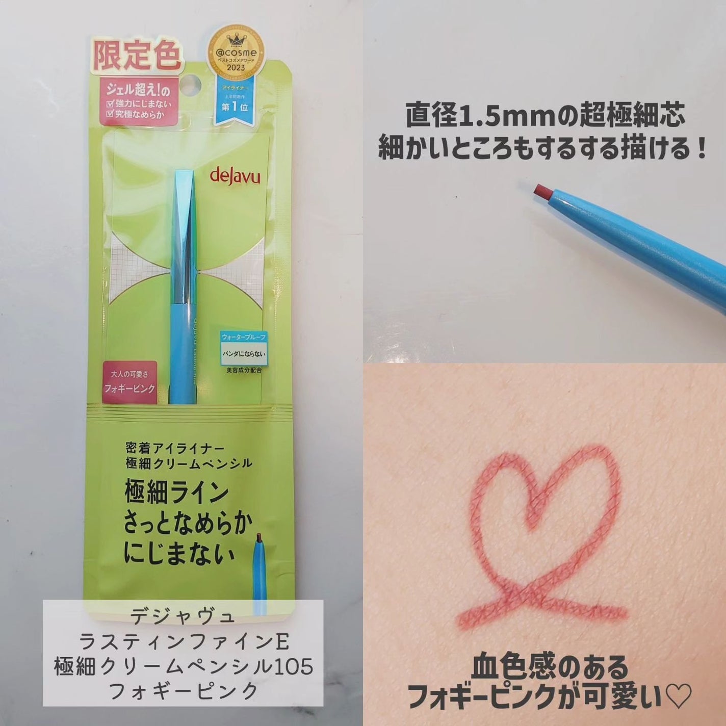 「密着アイライナー」極細クリームペンシル/デジャヴュ/ペンシルアイライナーを使ったクチコミ(2枚目)